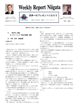 世界へのプレゼントになろう