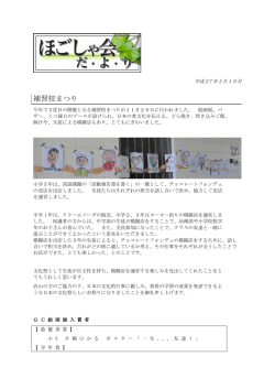 補習校まつり - ゴールドコースト日本人会