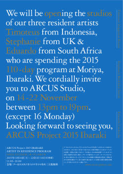 PDFをダウンロード - ARCUS Project