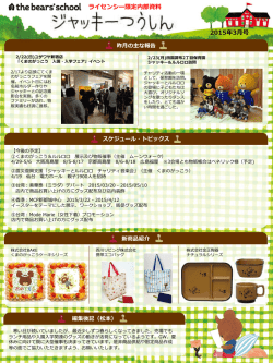 イベントスケジュール