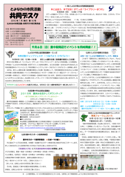 ページ全体 - とよなか市民環境会議アジェンダ21