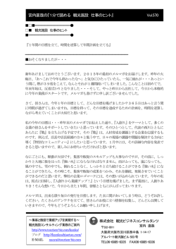 宮内直哉の『1分で読める 観光施設 仕事のヒント』 Vol.570