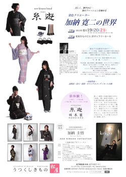 2015 05月 加納寛二の世界 DM