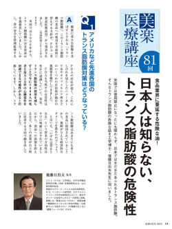 医療講座