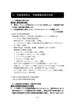主な取組実績《大項目5》