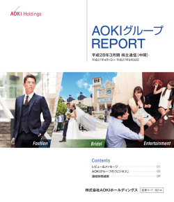 中間報告書 - 株主・投資家情報