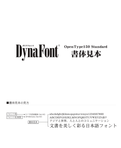 書体見本PDF