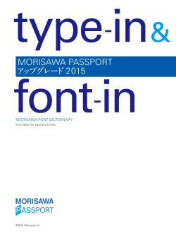 type-in & font-in 2015（PDF）