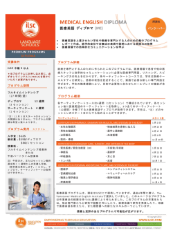 MEDICAL ENGLISH DIPLOMA
