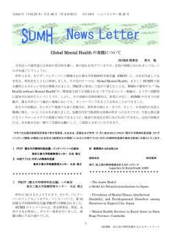 2015.4.9 ニュースレター43号を掲載しました