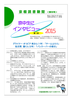 第68号（15.6.1発行） - 京極町 生涯学習センター湧学館