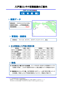北米航路