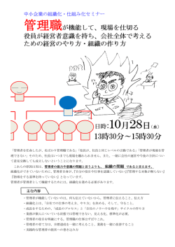 （水）セミナーチラシをダウンロード（PDF）