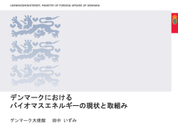 資料 - 環境エネルギー政策研究所