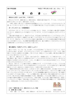 く す の き
