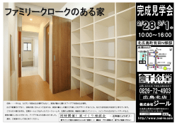 株式会社ジール