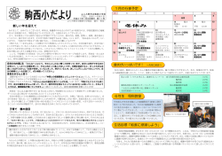 学校だよりを更新しました。 - 埼玉県ふじみ野市教育委員会学校教育課