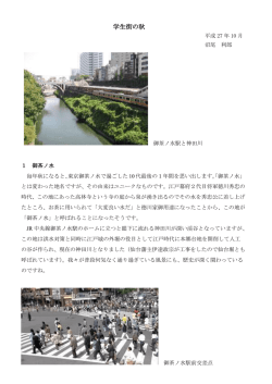 学生街の秋