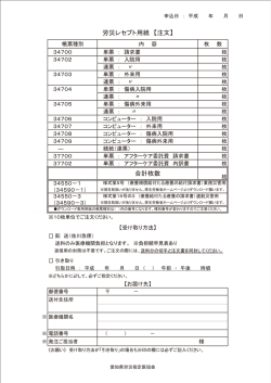 労災レセプト用紙 【注文】 合計枚数
