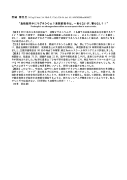 来院前投与は、一利もないが、害もなし？！
