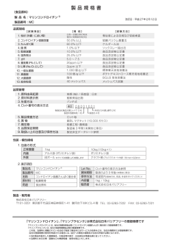 製 品 規 格 書 - 日本バリアフリー