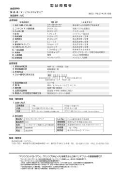 製 品 規 格 書 - 日本バリアフリー
