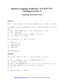 Japanese Language Proficiency Test JLPT N4