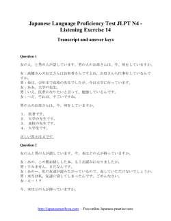 Japanese Language Proficiency Test JLPT N4