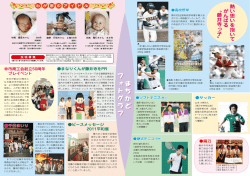 まちかどフォトグラフ（PDF：982.3KB）