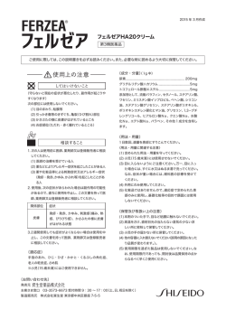 フェルゼアHA20クリーム