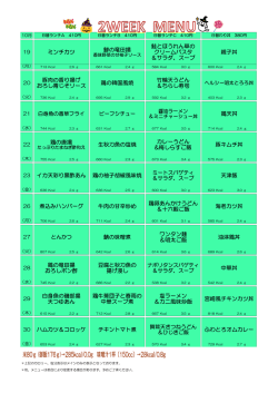 ミンチカツ 鯵の竜田揚 鮭とほうれん草の クリームパスタ ＆サラダ、スープ