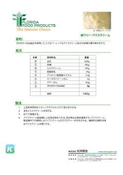 処方 目的： 製法
