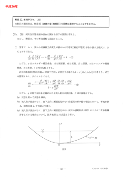 H26水理問題