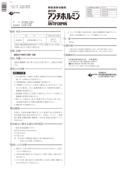 添付文書PDF - 日本歯科薬品