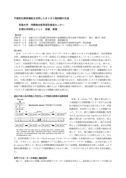 不飽和化酵素機能を活用したオメガ3脂肪酸の生産