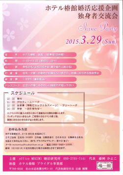 独身者交シル