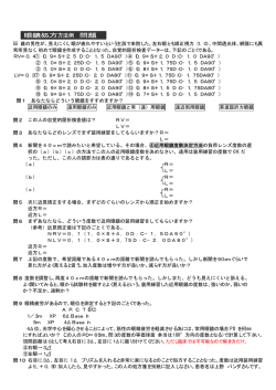 眼鏡処方方法例 問題 - 視能訓練士 眼科検査マニュアル