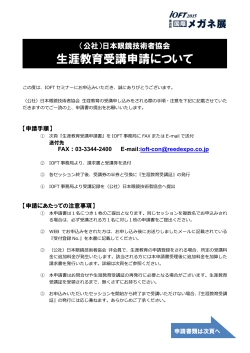 Redirect(IOFT