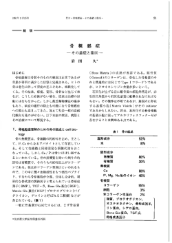 一一総 説