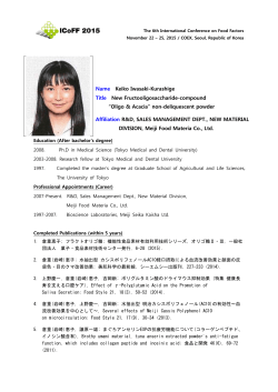 Name Keiko Iwasaki-Kurashige Title New
