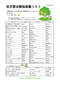 児童書 - 豊岡市立図書館