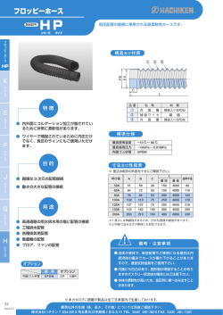 HシリーズPタイプ（PDF）