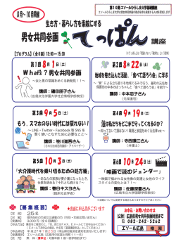 募集要項はコチラ [PDF：1395KB]