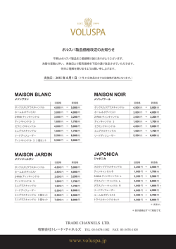 製品価格一覧はこちら