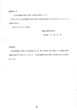 議案第2号