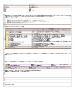 構造力学II