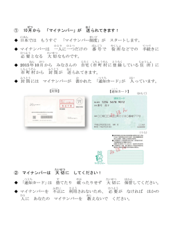 （日本語・英語・中国語・韓国語・スペイン語・ポルトガル語）（PDF形式