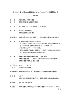 開催要項 開催要項を確認する