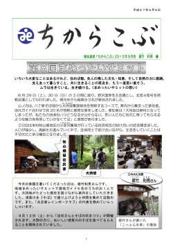 山ノ内町広報紙 - 日本赤十字社長野県支部ホームページ