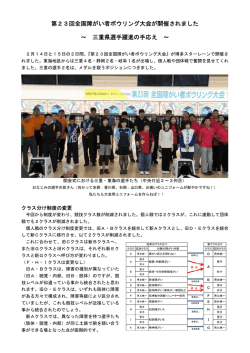 出場レポート